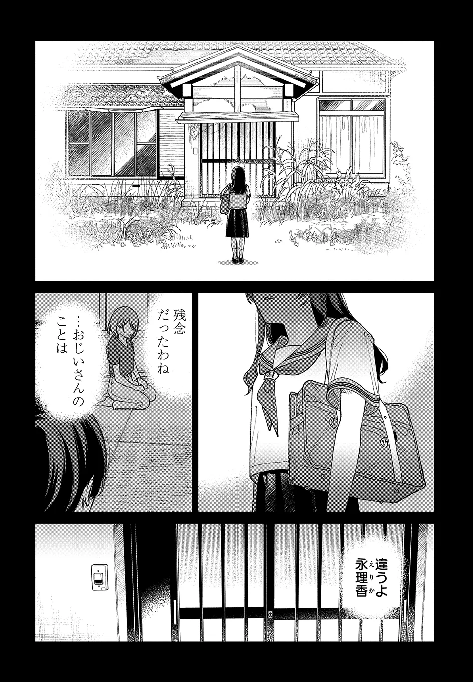 Sankakkei no Kowashikata - Chapter 3 - Page 1